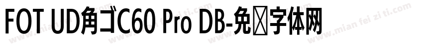 FOT UD角ゴC60 Pro DB字体转换